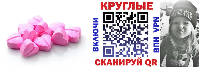 Экстази 280мг  мега рабочий сайт  Игарка 